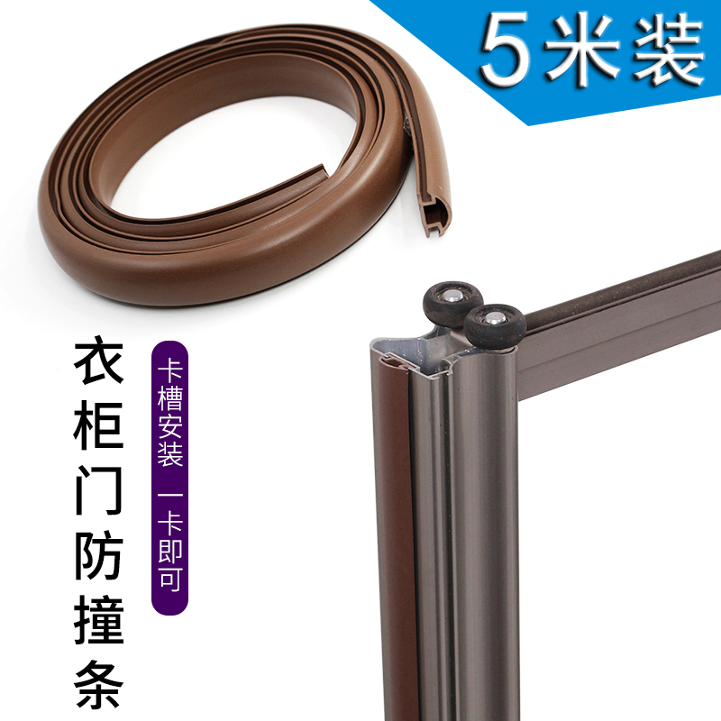 衣柜移门卡槽密封条嵌入式胶条推拉门凹槽下轨道防撞条防尘皮条