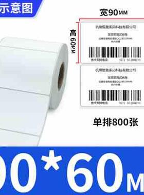 空白p白合成纸标防签9030x3p5x45x50x60x65x70色固定资产90MM宽度