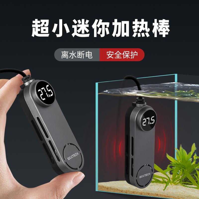 鱼缸加热棒自动恒温省电加温器小型乌龟冬天加热棒数显ptc变频棒