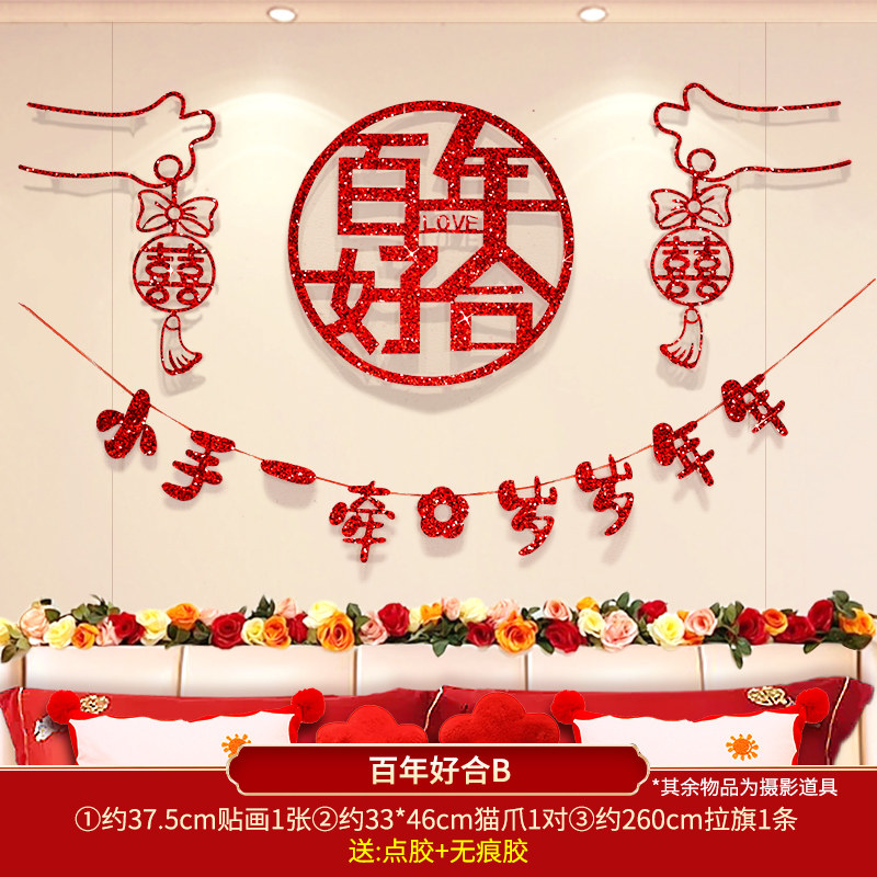 小众高货婚礼女方主卧婚房布置套装男方卧室新房结婚房间装饰背景