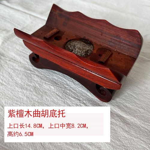 曲胡底座黑檀木紫檀木红木底托大弦底坐曲胡通用曲胡弦子乐器配件