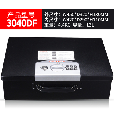 盾牌家用小型电子密码办公保险箱柜证件专用车载固定保管箱密码箱