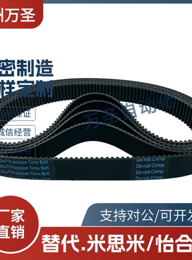 同步带 TTBU185/200/225/250/275/285T5-100/150/200/250 聚氨酯