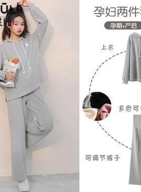 孕妇装秋装套装春秋款时尚卫衣秋季休闲运动孕妇裤子两件套秋冬装