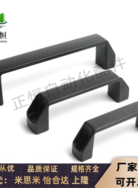 方形拉手 内外装型 A型 替代 XAC01-L120