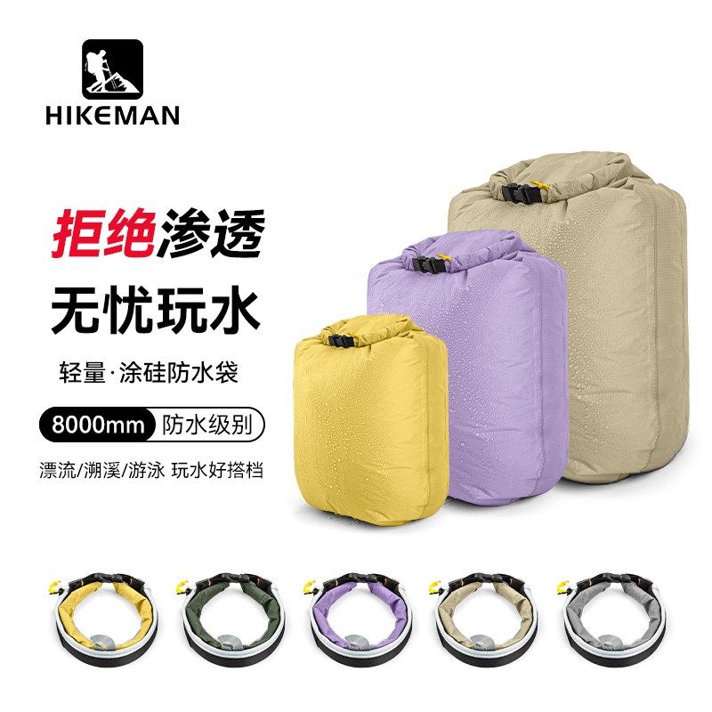 户外超轻涂硅防水袋溯溪漂流游泳包海边沙滩泳衣毛巾干湿分离收纳,运动包/户外包/配件,防水箱,淘宝优惠券,粉丝福利购,淘宝优惠卷