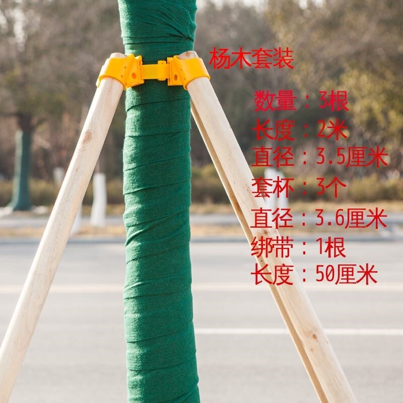 园林绿化新型行道树木支撑杆支架固定架固定器去皮松木棍支撑套装