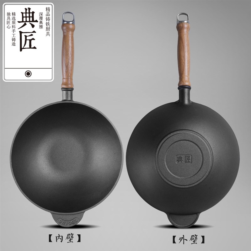 典匠铸铁圆底铁锅老式小炒锅加厚生铁炒菜锅家用26cm无涂层不粘锅