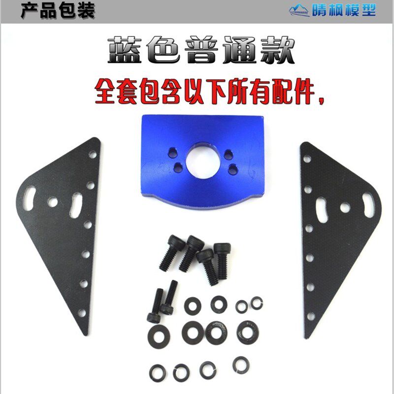 船模水冷电机座 打窝船 遥控船专用540 455马达座 配件50-2125