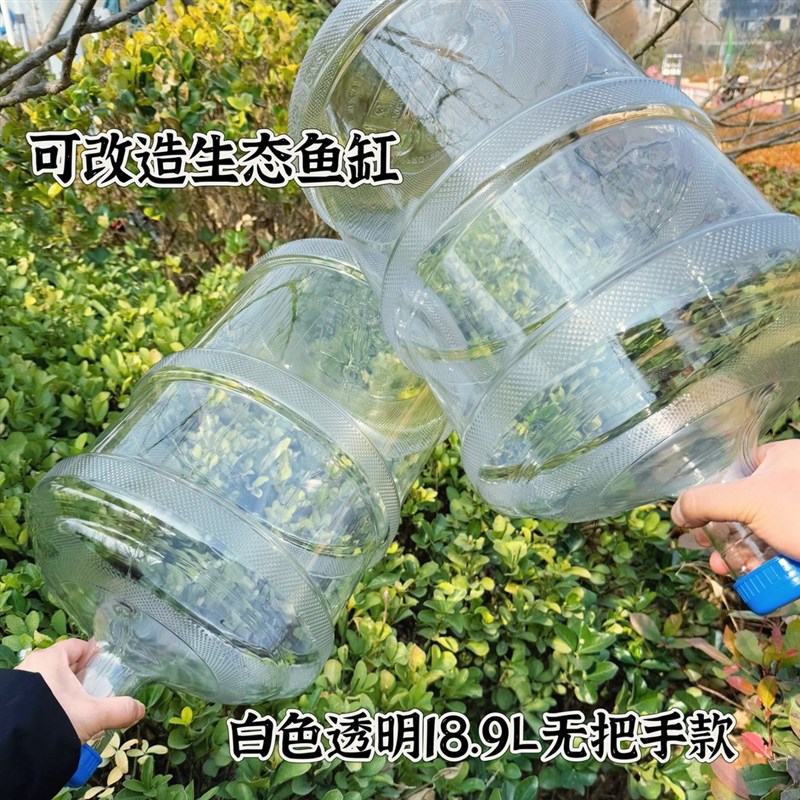 纯净水桶养鱼创意透明鱼缸矿泉水桶改装生态鱼缸自制UPC桶养鱼缸