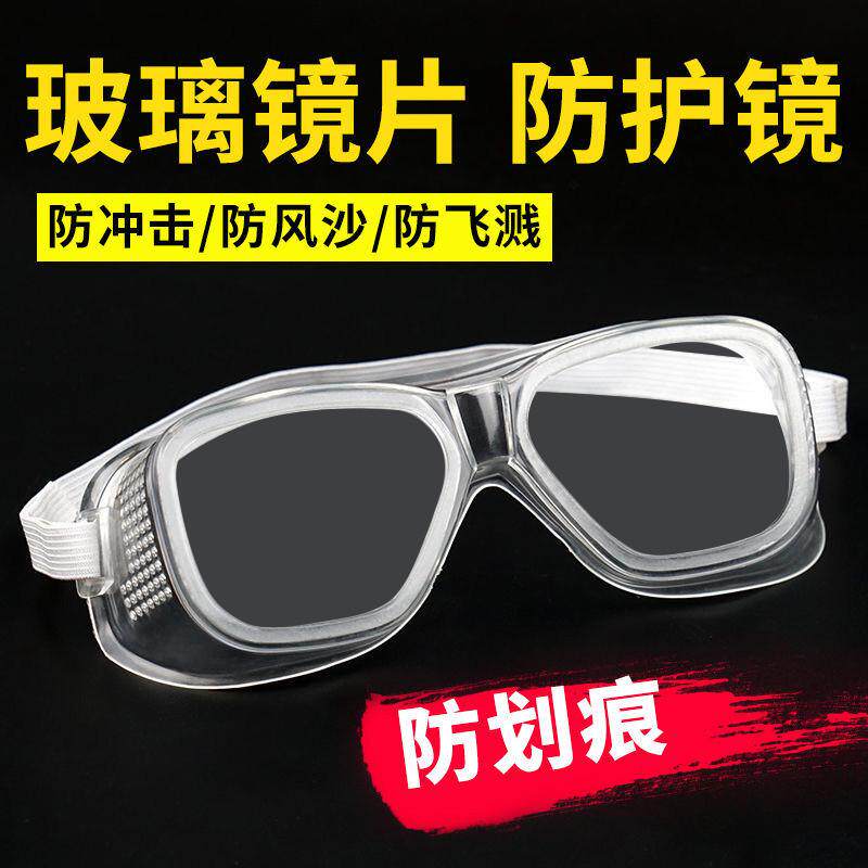 护目镜防护玻璃防尘眼镜防风沙防飞溅防护男女骑行劳保透明新款