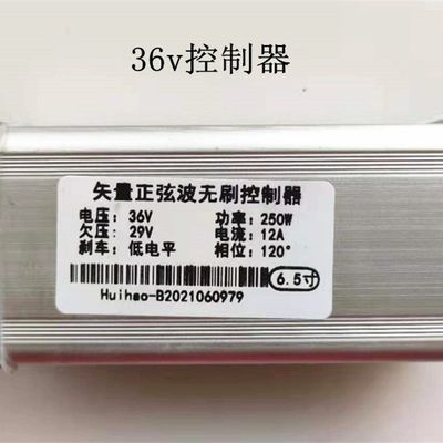 阿尔郎6.5寸电动滑板车配件加速仪表刹车按钮控制器24v36v便携S8