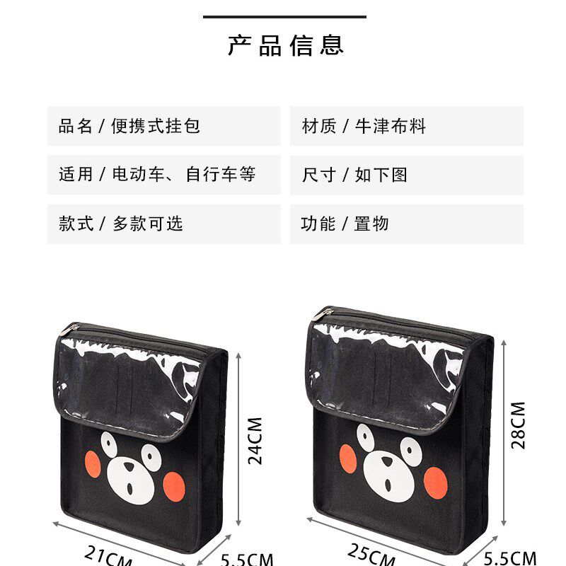 电动车收纳挂包电瓶自行车挂袋挂物包手机导航置物袋婴儿推车挂兜