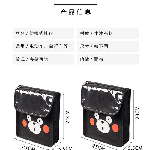 电动车收纳挂包电瓶自行车挂袋挂物包手机导航置物袋婴儿推车挂兜