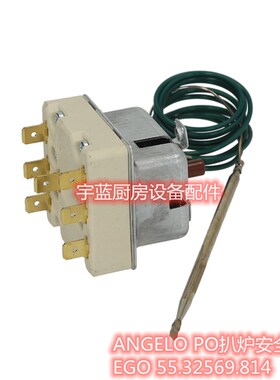 EGO 超温保护器 Angelo Po 炸炉扒炉安全温控55.32569.814
