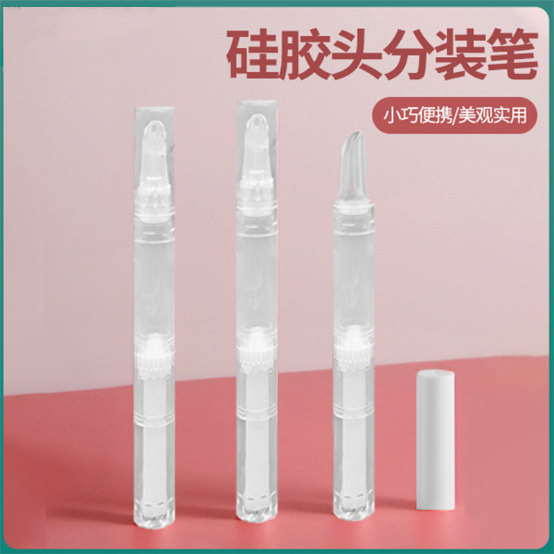 新品矽胶b旋转分装笔旅行可携式粉底液唇膏眼霜瓶迷你多功能试用