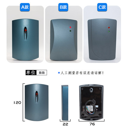 IDIC门禁读卡器IC门禁读头刷卡头门禁系统门禁机通道闸IC防水读头