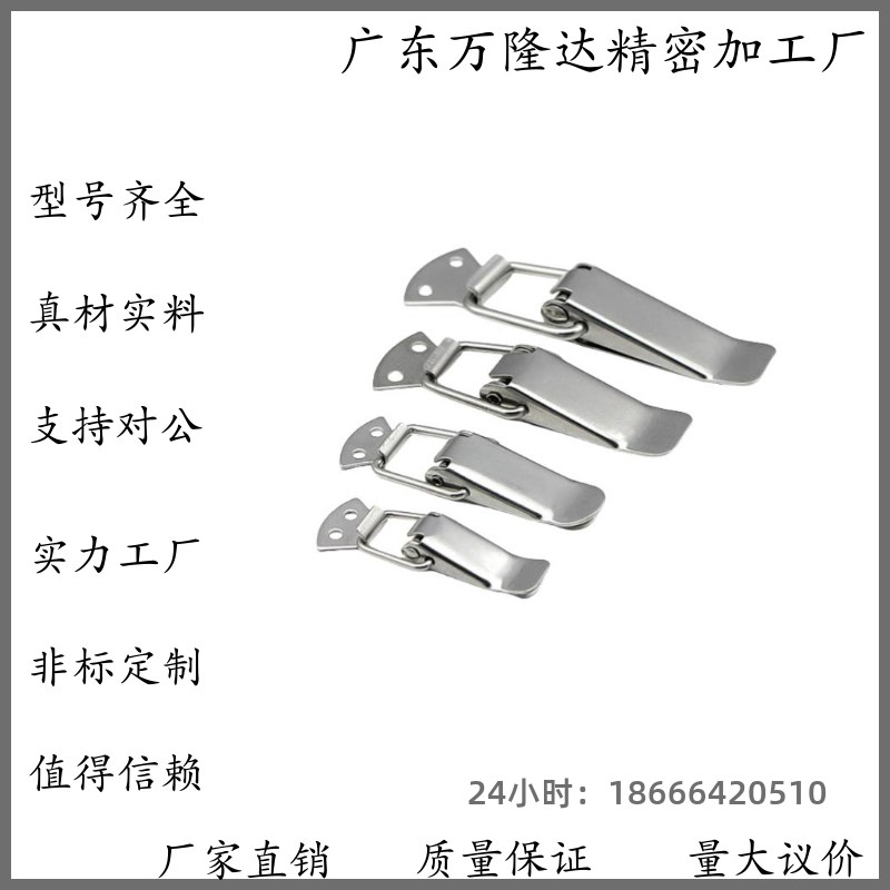 DKD 不锈钢搭扣DKB-1/2/3/4扣箱包扣DKC-1/2/3/4 HGA26-47/74/88