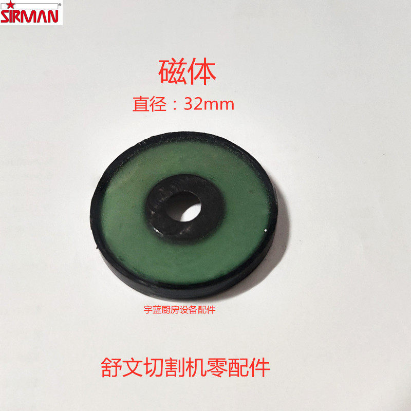 意大利SIRMAN舒文锯骨机磁体圆形 磁铁 直径32mm 锯骨机零配件