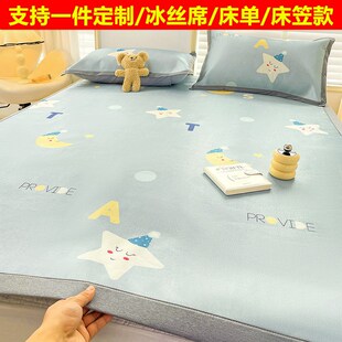 冰丝凉席定制尺寸床笠135x200订做1米2x2米x2米x2米2大床1.5*1.9m
