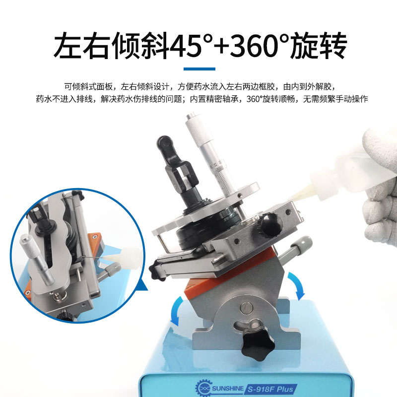 速发新讯工具曲面屏分离机手机屏幕维修支架换屏旋转加热台曲屏拆图片