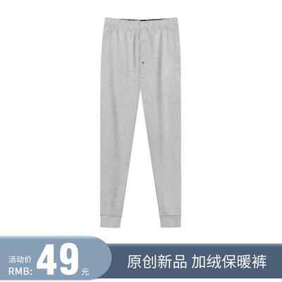 男秋裤加绒薄款纯棉加厚打底绒裤冬季棉毛裤青年学生单件保暖内裤
