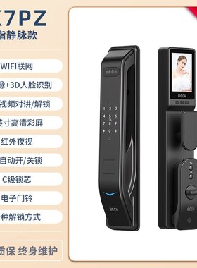 BECK博克智能m锁-k7系列指静脉+3D人脸识别指纹锁