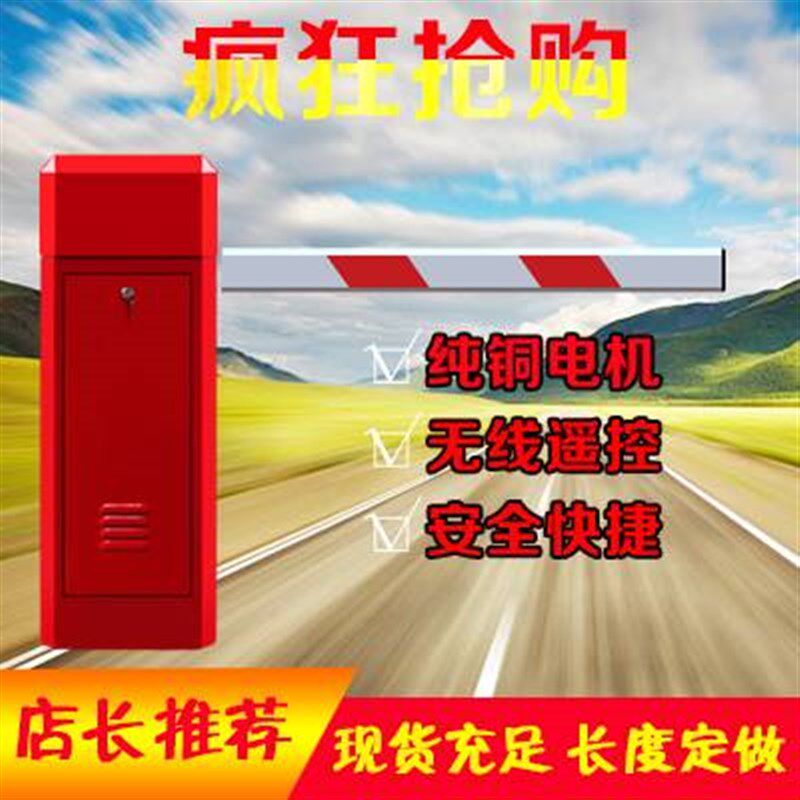 杭州直杆道闸机 不锈钢机箱 空降门栅栏 小区升降6米门车道拦门杆
