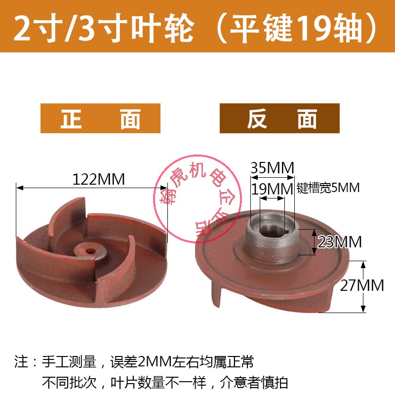 急速发货柴油机汽油机水泵抽水机自吸泵配件2寸3寸4寸平键螺Y纹