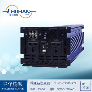 新品纯正弦波逆变器C3000W 12/24/48V转110/220v车载家用电源转换