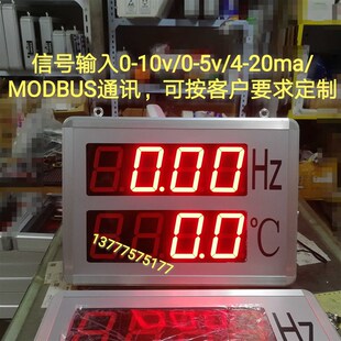 新品 变送器频率显示屏PLC模拟量转换大屏幕电子看板RS485MODBUS通