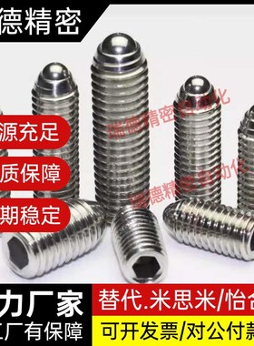 BPQ球头柱塞m20波子BPM螺丝c-BPU3/4/5/6/8/10/12/16/20