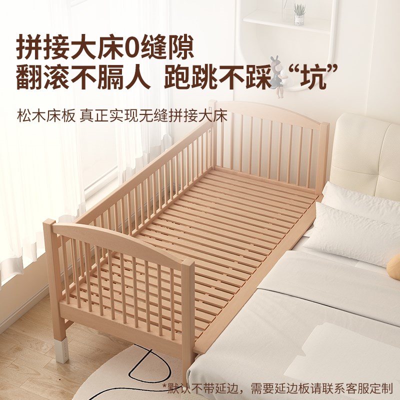 定制榉木儿童拼接床高低可调婴儿床可升降围栏实木加宽带护栏床