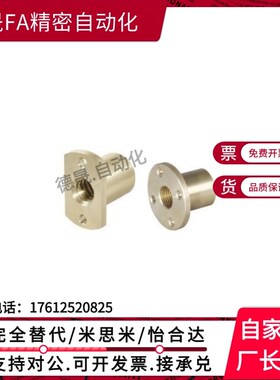 LJP61/60/66/67-D10/D12/D16/D14/D20/D22/D25/D32 63丝杆螺母62