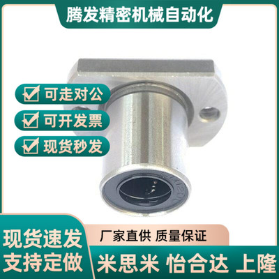 替直线轴承LHFRR/LHFSR/LHFCR6/8/10/12/13/16/20/25/30/35/40/50