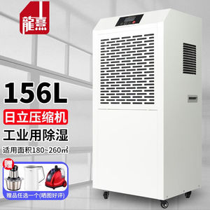 龙熹除湿机工业除湿机大功率商用120-180㎡车间仓库地下室配电档