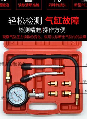 汽车故障检测维j修工具汽修气压表多功能两用摩托燃油表气缸压力