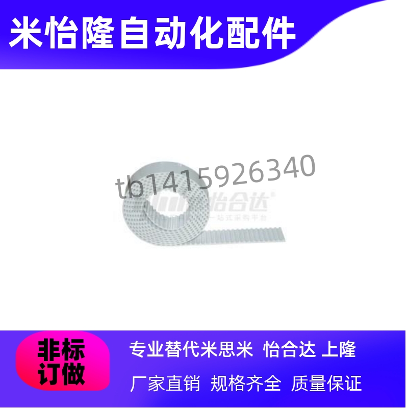 同步带 ECX01 02 03 04 05 07-XL L T5 T10-025 037 200 400