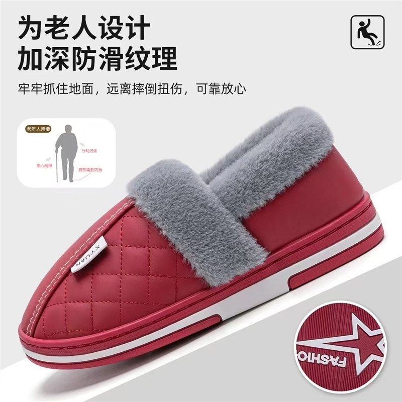 老人防滑棉拖鞋女款冬季室内家居家2024新款加绒保暖皮防水大码男