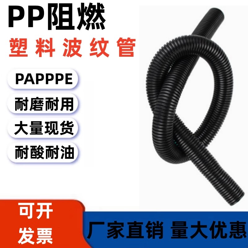 PP阻燃塑料波纹管PE穿线软管PA电缆保护套蛇皮管汽车线束加厚