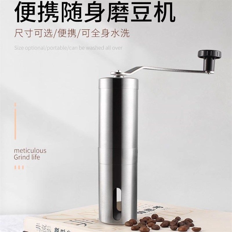 手磨咖啡机家用不锈钢咖啡豆研磨机小型手摇磨豆机手动磨粉器,餐饮具,咖啡机/便携咖啡机,淘宝优惠券,粉丝福利购,淘宝优惠卷
