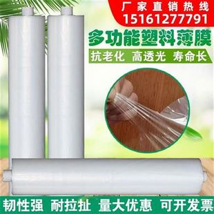 棚菜透明家用农用大棚膜防尘多D功能塑K料布抗蔬膜Y薄膜包装加
