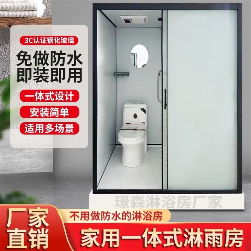 整体淋浴房沐浴一体式保温浴室洗澡房移动厕所卫生间家用