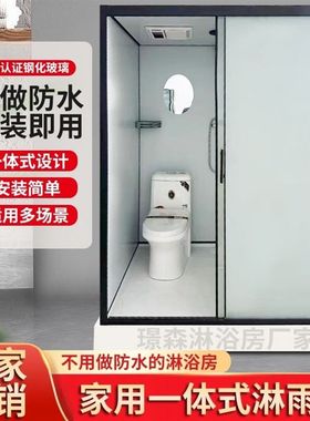 整体淋浴房沐浴一体式保温浴室洗澡房移动厕所卫生间家用