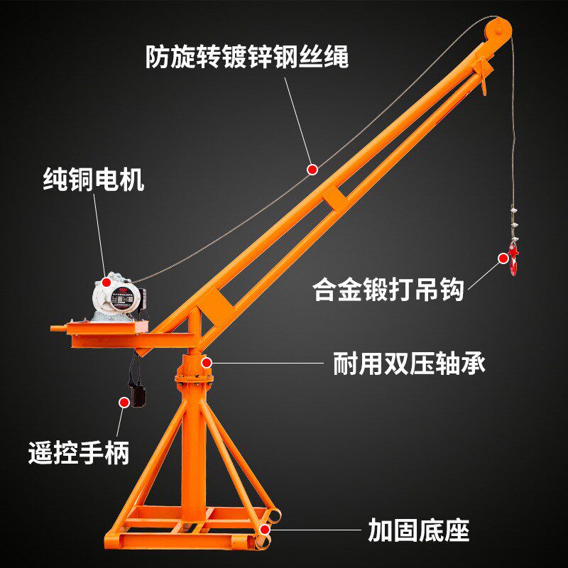 360度旋转架子室外装修小型吊运机220v电p机家用提升机建筑吊机