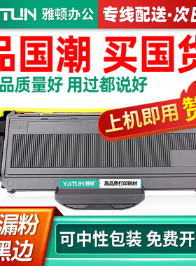 兼容兄弟MFC7340硒鼓TN2115粉盒HL2140 2150 2115墨盒dcp7030 704