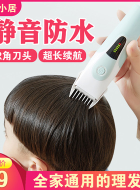 婴儿电动理发器儿童电推剪子小孩专用自动剃刀静音安全防水洗家用