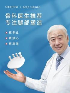 脚趾足弓训练器xo型腿纠正拇指外翻改善腿型矫P正器瘦小腿美腿神