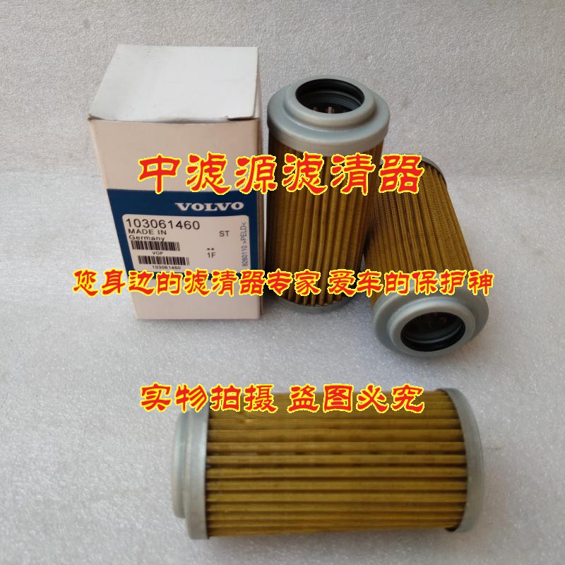 1030-61460液压先导滤芯 适用沃尔沃EC55 60 140 210 240 360 460