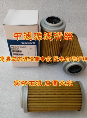 1030-61460液压先导滤芯 适用沃尔沃EC55 60 140 210 240 360 460